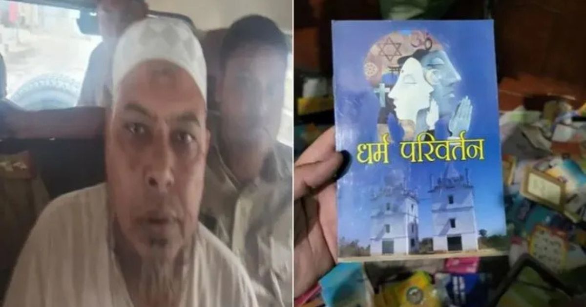 Islamic Conversion racket Mastermind Abdul Rehman arrested from Delhi