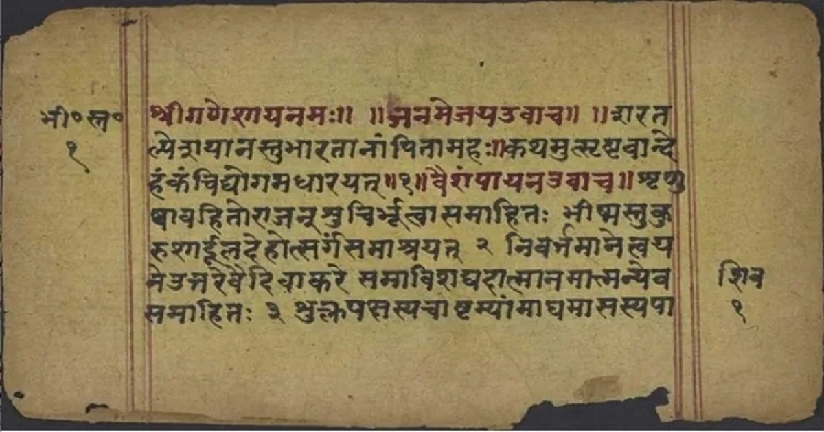 Sanskrit language is one of the wonders of the world