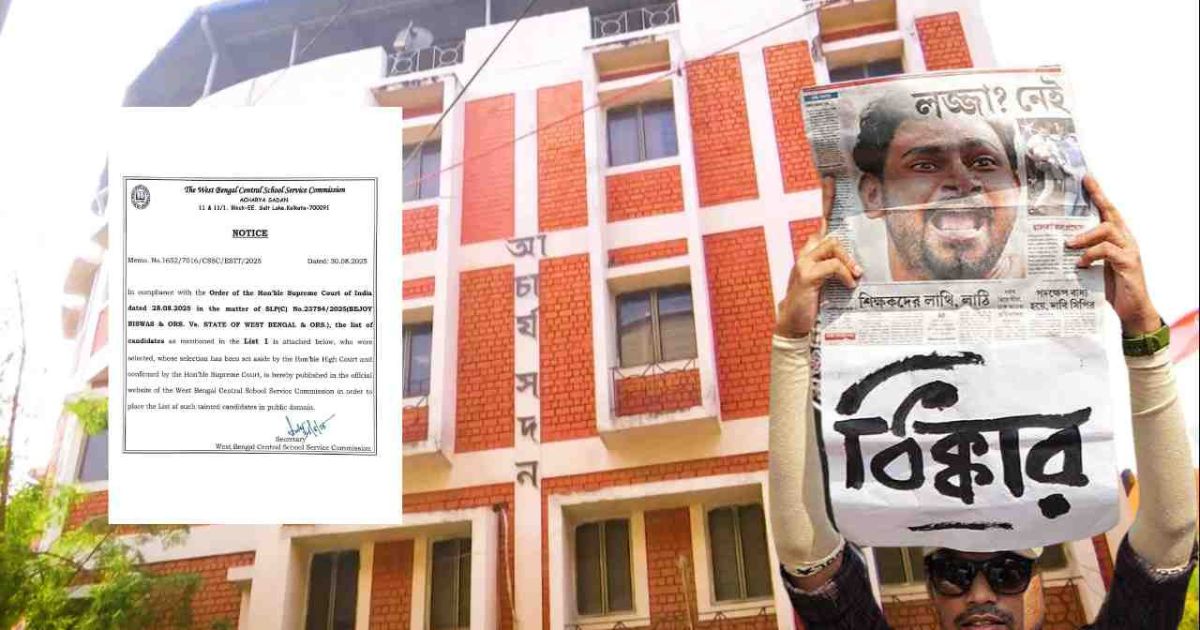 SSC publishes list of Tainted candidates Relatives of Trinamool Congress leaders are also on the list