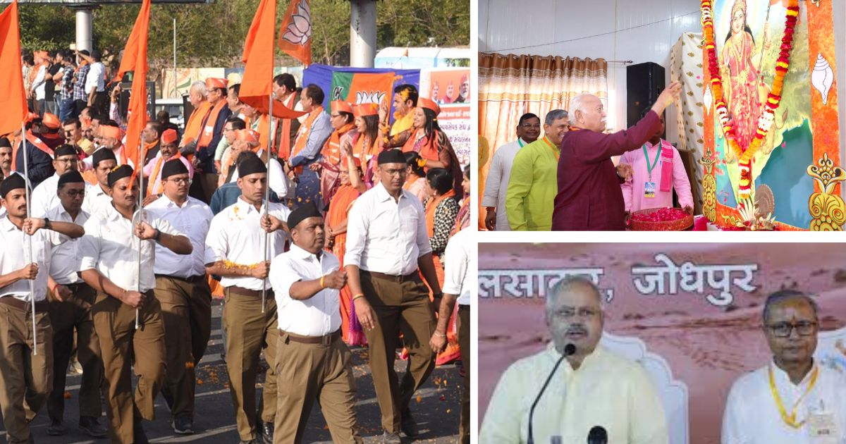 akhil bharatiya samanvay baithak of the rashtriya swayamsevak sangh, concludes in jodhpur on sunday