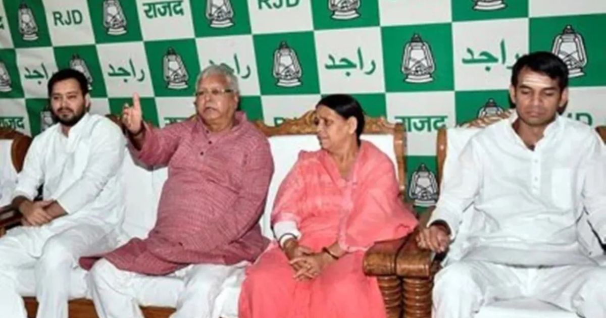 Bihar Assembly Election: নির্বাচনের আগে ধাক্কা, দুর্নীতি মামলায় লালু-রাবড়ি-তেজস্বীদের বিরুদ্ধে চার্জ গঠন