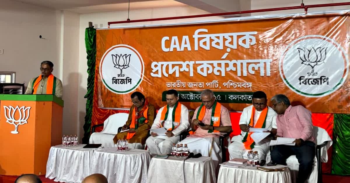 Bjp meeting on caa in west bengal