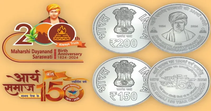 modi government enshrines gayatri mantra on arya samajs 150th anniversary commemorative coin