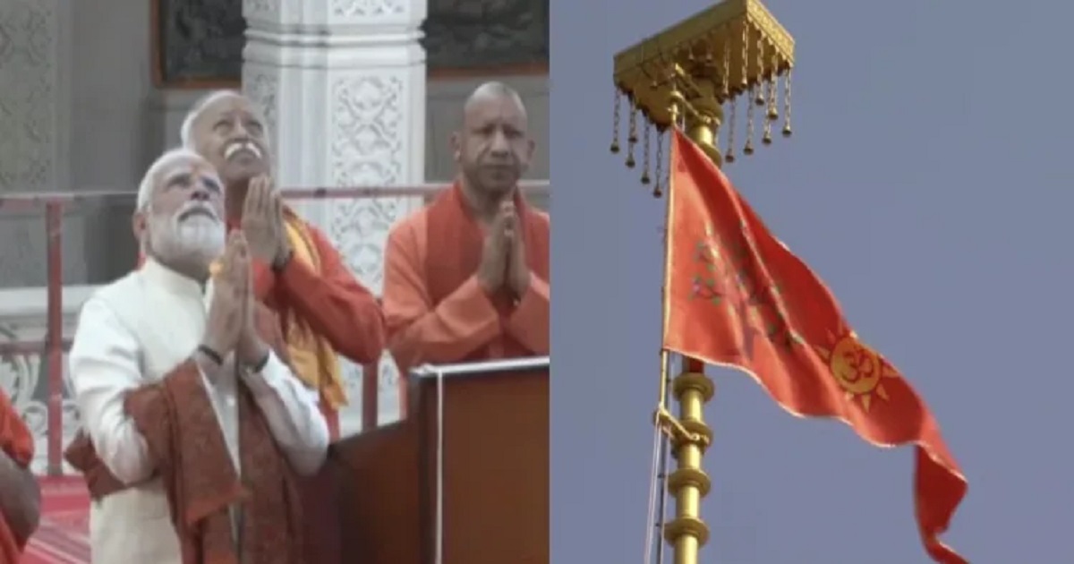 Ram mandir ayodhya dhwajarohan pm modi rss bhagwat hoist dharma dhwaj
