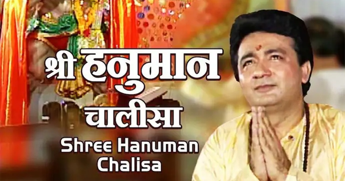 indian-videos-news-gulshan-kumars-shree-hanuman-chalis-crosses-5-billion-views