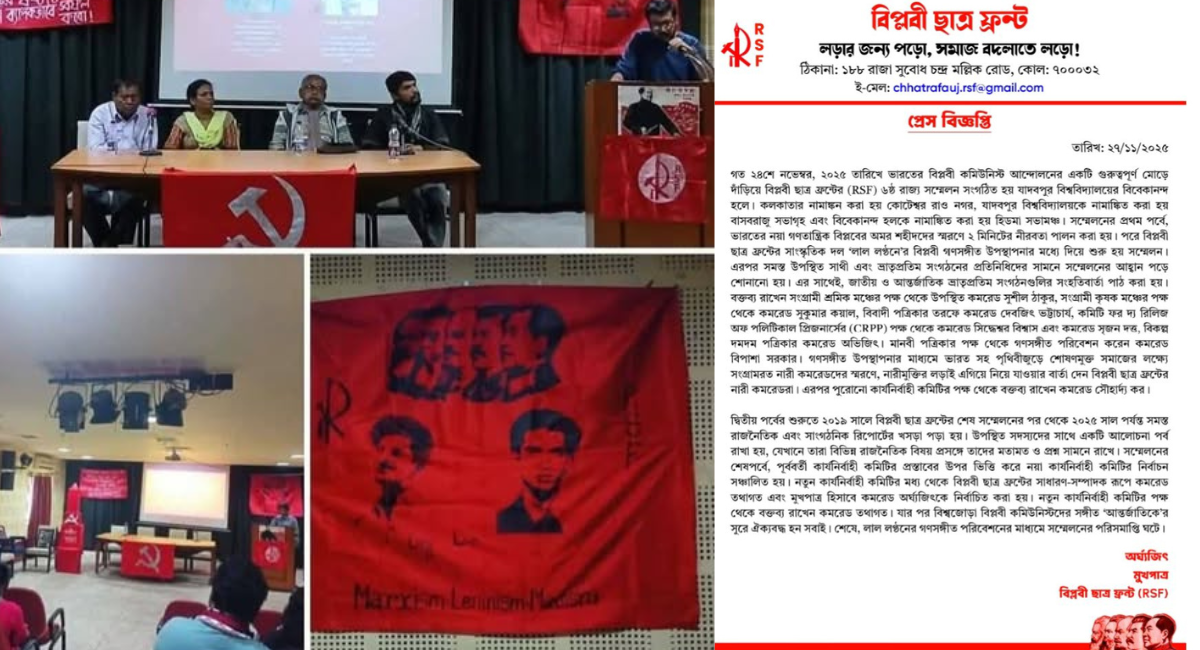 mourners-hold-meeting-in-memory-of-maoist-leader-midma-anti-national-activities-again-in-jadavpur-university