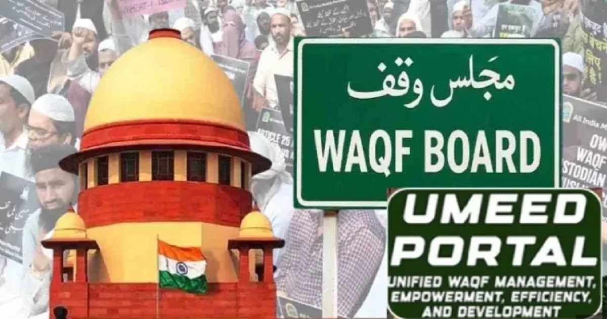Supreme court to waqf boards fix your own mess umeed portal