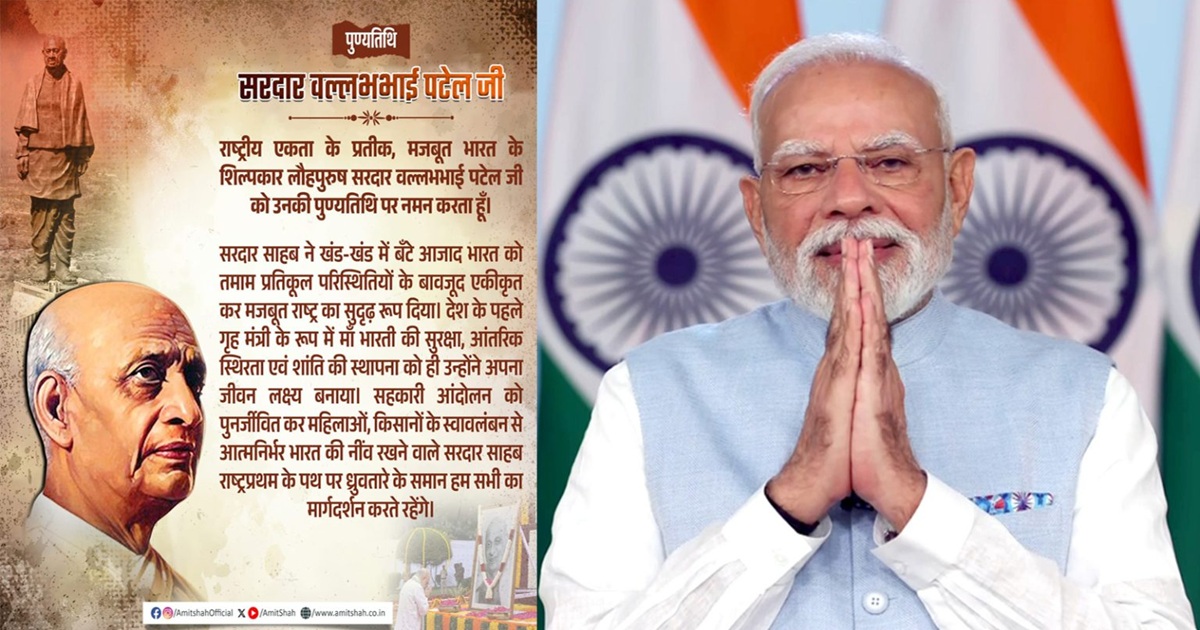 Pm modi pays tribute to sardar vallabhbhai patel