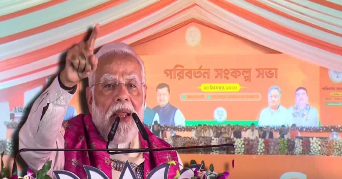 Pm modi like bihar bjp will save bengal from jungleraj