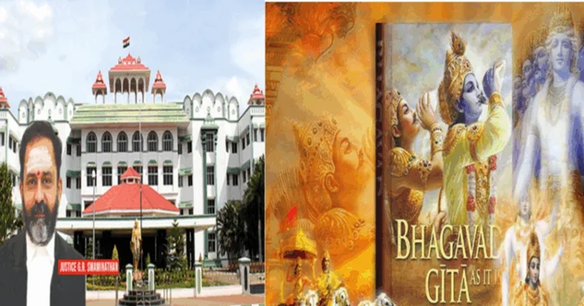 Bhagavad gita is not a religious disqualification madras hc