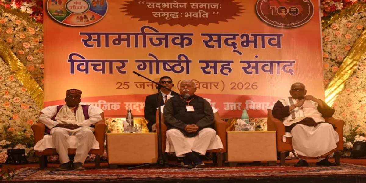 Mohan Bhagwat: “জাতীয় ও সামাজিক চ্যালেঞ্জ মোকাবিলায় হিন্দু সমাজের ঐক্যই মূল চাবিকাঠি,” বললেন মোহন ভাগবত