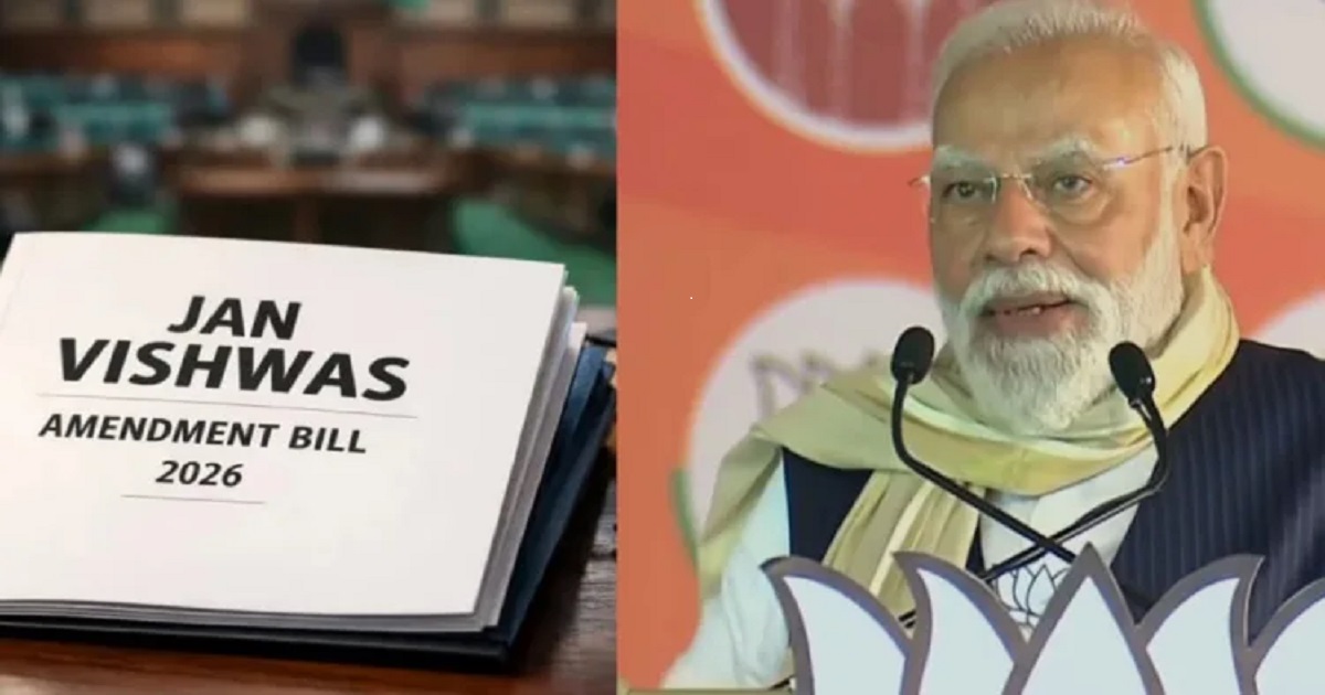 Jan vishwas bill 2026 passed in parliament