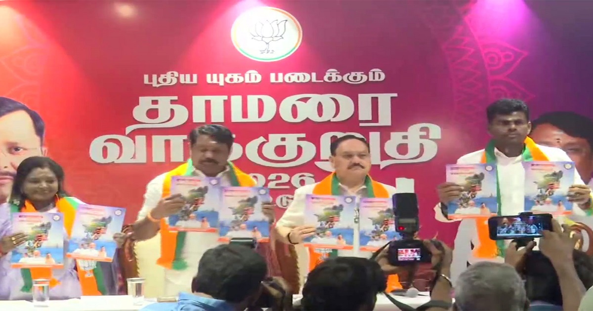 Bjp releases manifesto for tamil nadu polls