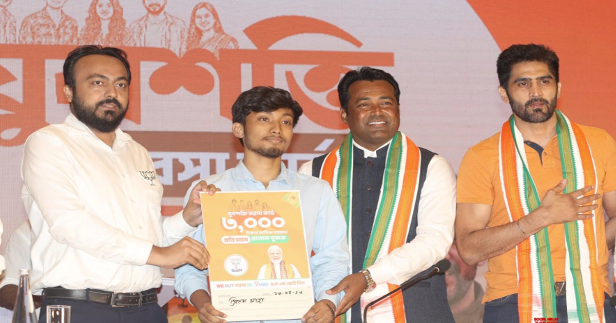 Bharatiya Janata Party: বিজেপির নির্বাচনী প্রতিশ্রুতি, ‘যুবশক্তি কার্ড’-এর মাধ্যমে বেকারদের মাসে ৩ হাজার টাকা আর্থিক সাহায্যের আশ্বাস
