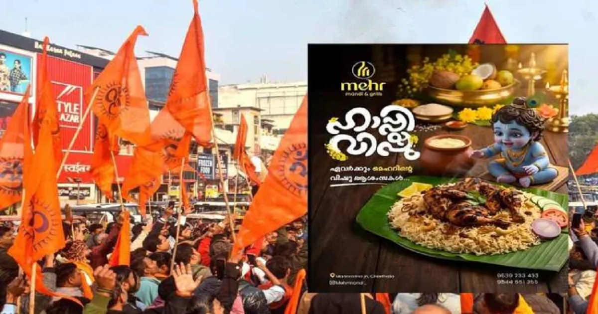 Keralam vishu ad row vhp seeks case withdrawal