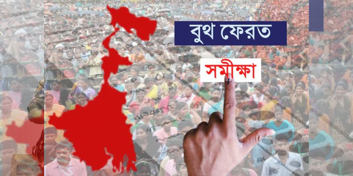 find out which party is leading in the four states west bengal assam tamil nadu and kerala according to the chanakya exit polls