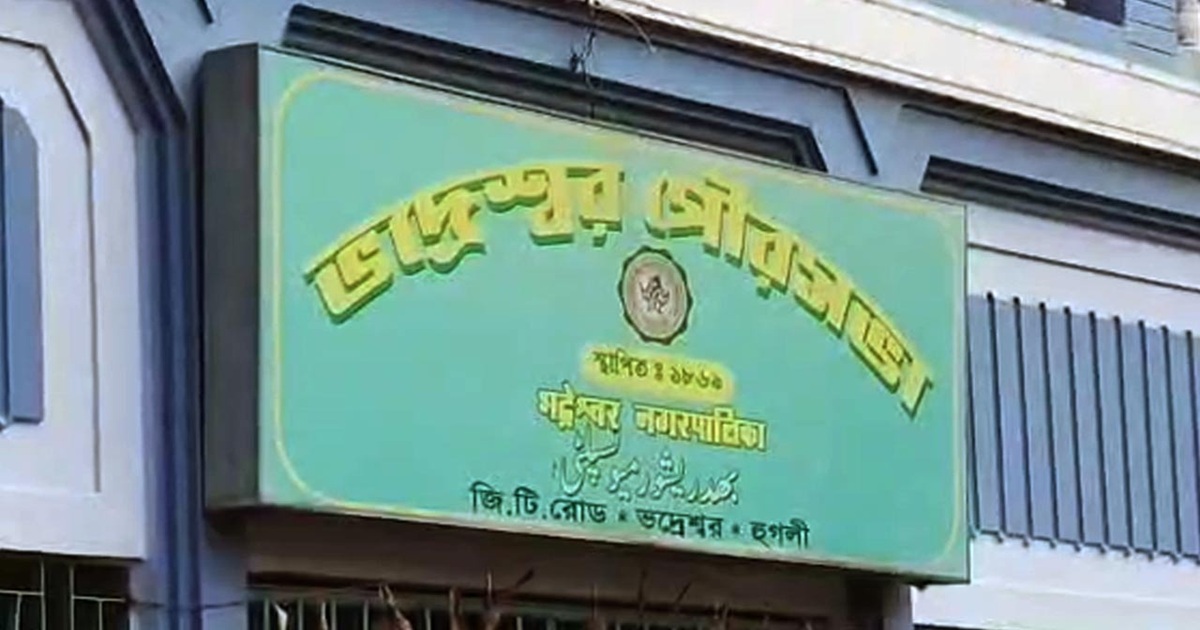 Bhadreswar municipality chairman councillors resign amid political turmoil