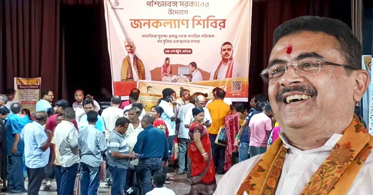 Jan Kalyan Shibir: উপচে পড়া ভিড়, আরও একদিন বাড়ানো হল জনকল্যাণ শিবিরের মেয়াদ, ঘোষণা মুখ্যমন্ত্রীর