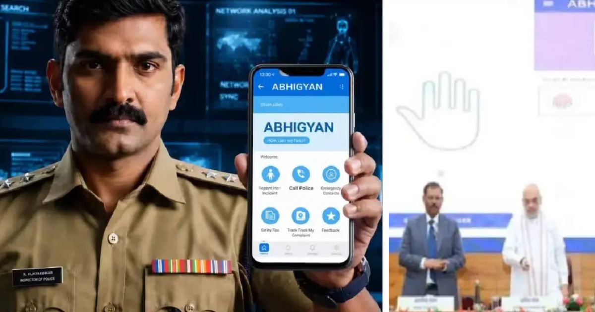 ABHIGYAN App: মাত্র ৩৫ সেকেন্ডে অপরাধী শনাক্তকরণে ভারতের নতুন ডিজিটাল অস্ত্র ‘অভিজ্ঞান’