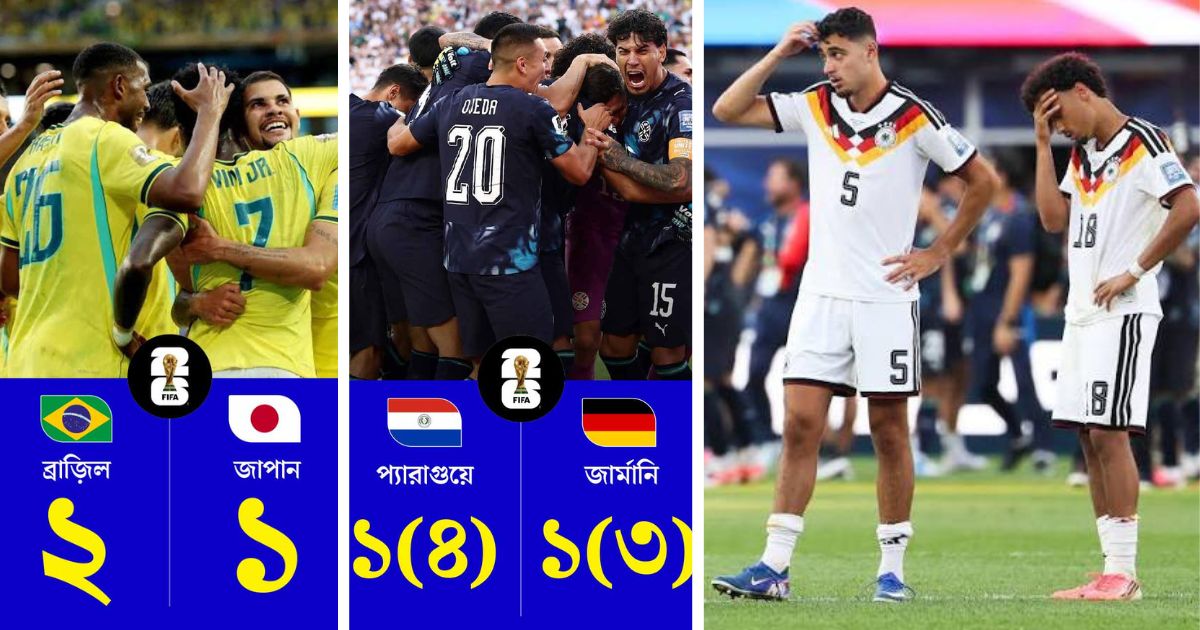 fifa world cup 2026 brazil beats japan reacj round of 16 germany loose match with paraguay
