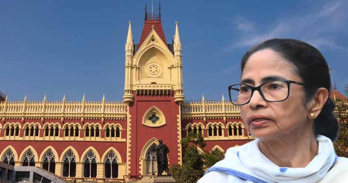 High Court: হাইকোর্টে ধাক্কা কালীঘাট তৃণমূলের! আপাতত ফ্রিজই থাকবে তিন ব্যাঙ্ক অ্যাকাউন্ট