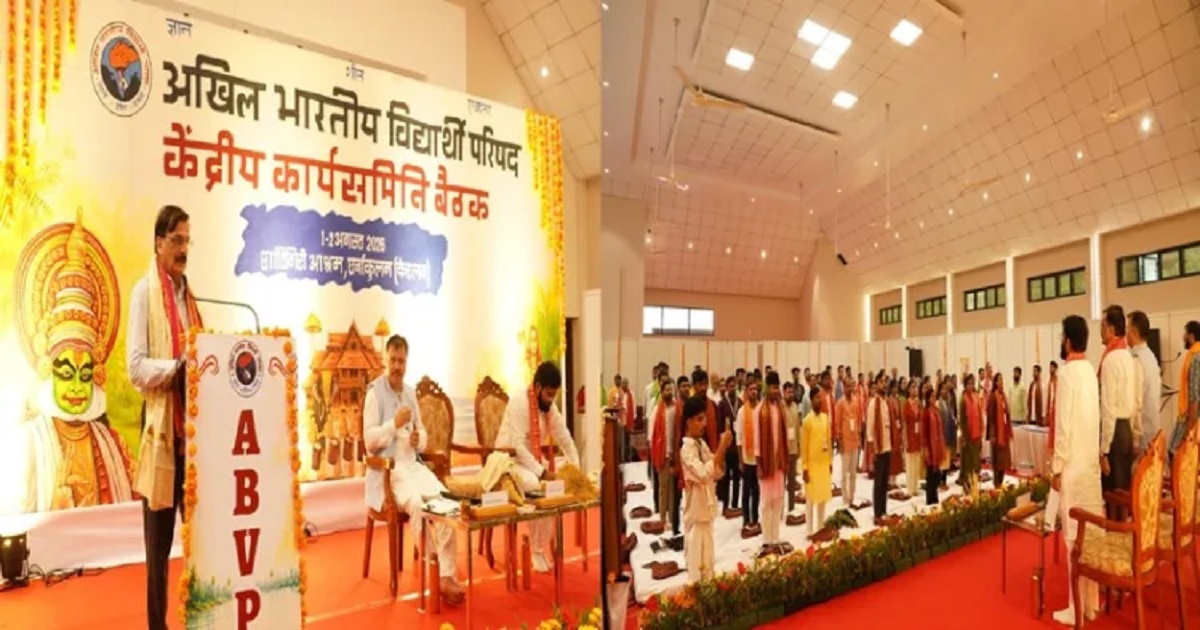abvp-central-working-committee-meet-kerala-anti-paper-leak-act-pharmacy-commission-bill