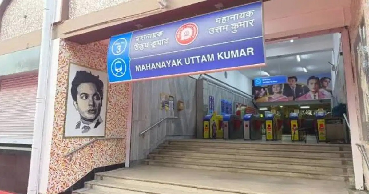 kolkata-metro-name-change-mahanayak-uttam-kumar-station-tollygunge