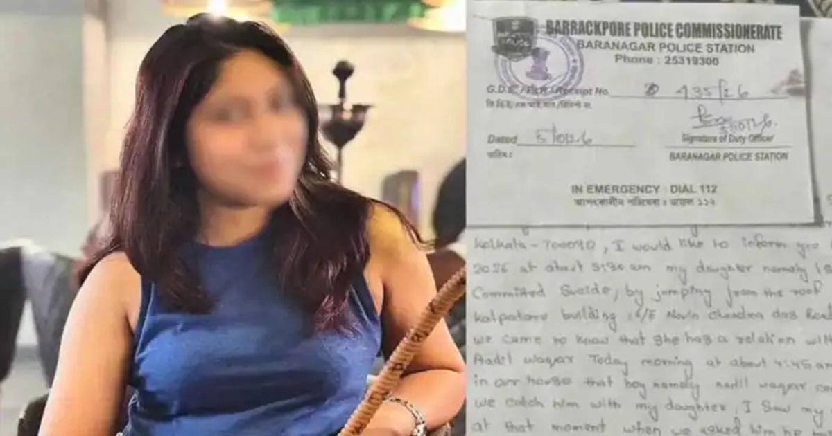 Baranaga Death Case: উইপ্রো কর্মীর রহস্যমৃত্যু, সম্পর্কের পরিচয় গোপনের অভিযোগ ঘিরে চাঞ্চল্য