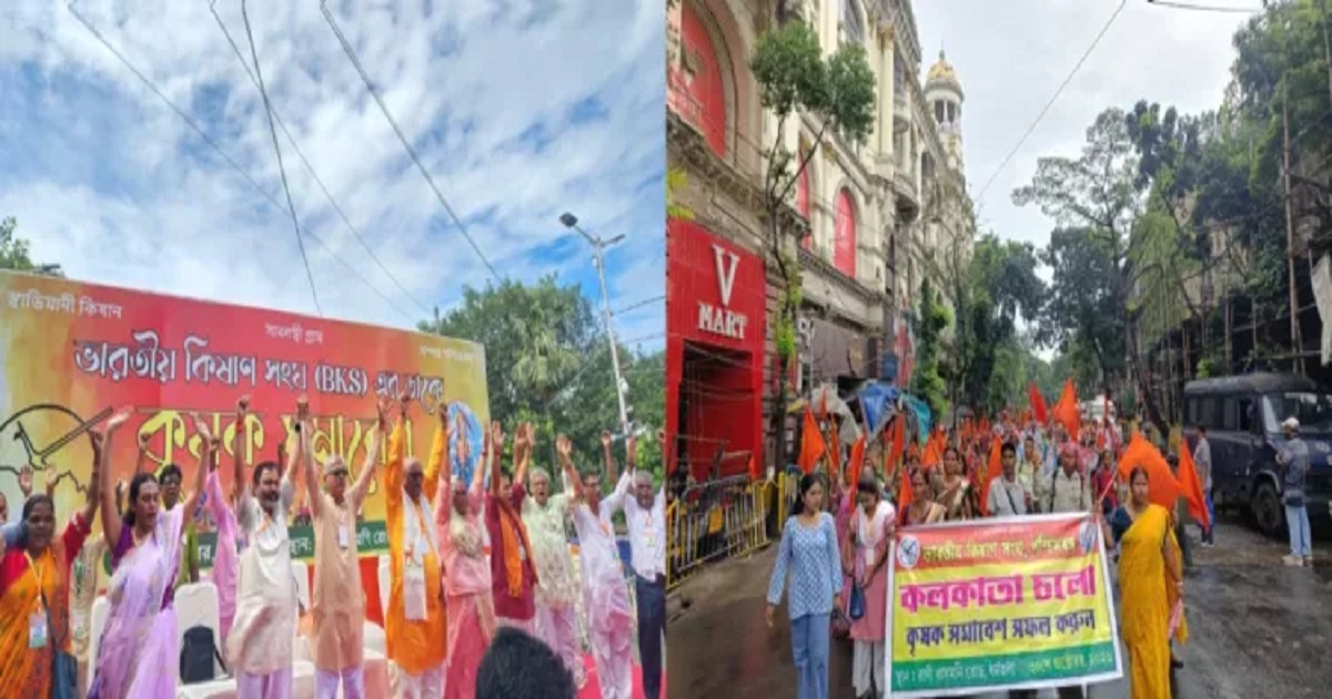 west-bengal-farmers-demands-bharatiya-kisan-sangh-kolkata-rally